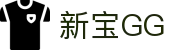 新宝GG—创造奇迹平台
